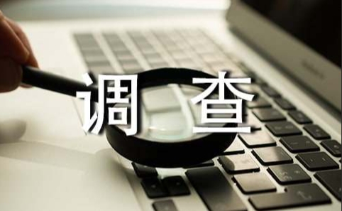 环保现状调查